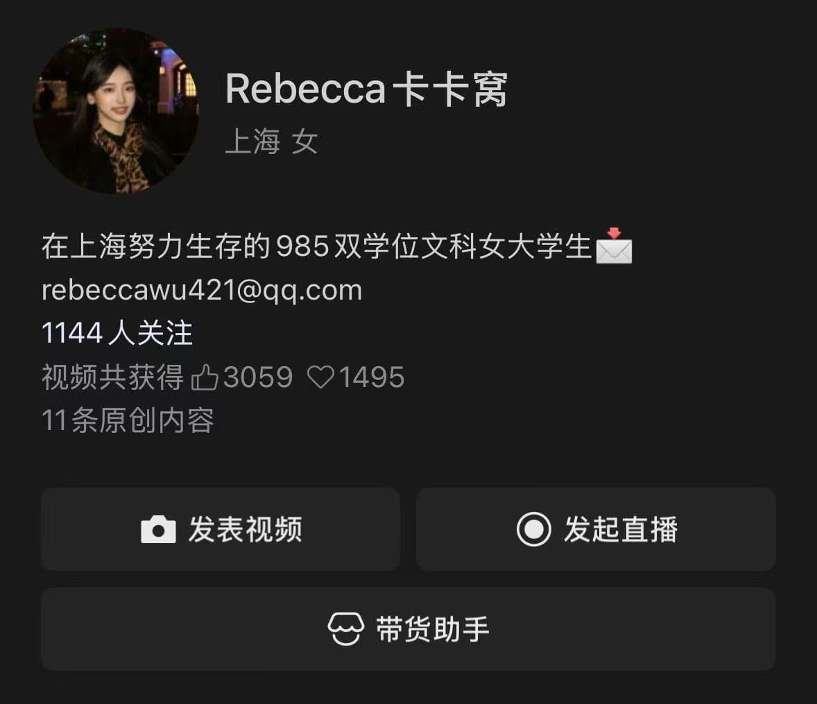 微信视频号主页截图